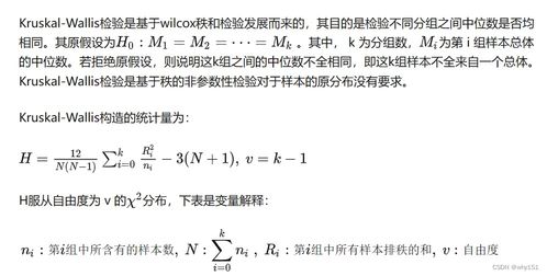 參數(shù)檢驗(yàn)與非參數(shù)檢驗(yàn) 概念、比較與應(yīng)用