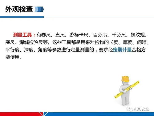 焊接檢驗(yàn)方法及標(biāo)準(zhǔn)詳解