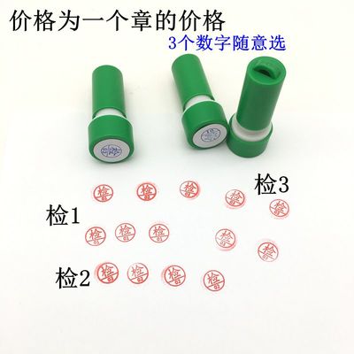 檢字印章 高效生產(chǎn)中的管理利器——一探檢1、檢2、檢3的現(xiàn)實(shí)價(jià)值